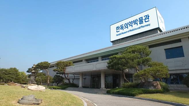 한독의약박물관이 여름방학 프로그램 참가자를 모집한다. /한독 제공