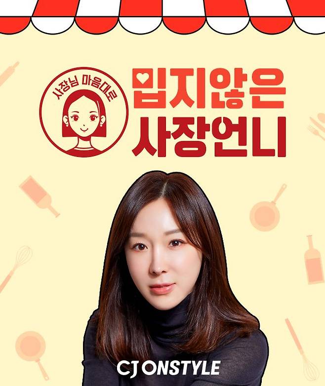 ⓒCJ온스타일