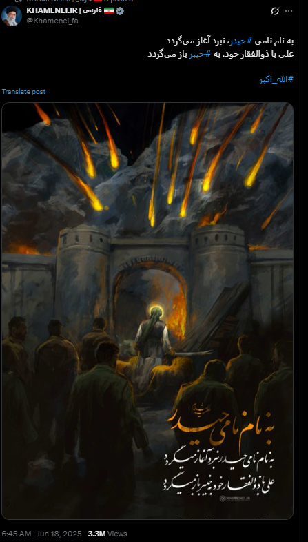 사진 출처 하메네이 ‘X’