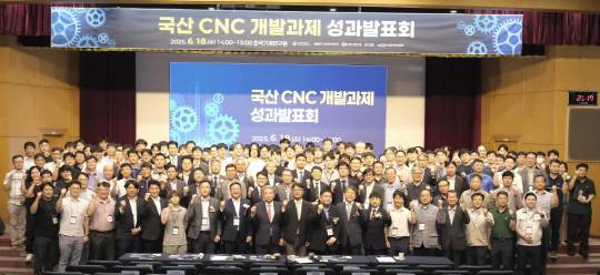 한국기계연구원에서 18일 열린 '국산 CNC 시스템 개발과제 성과 발표회'. 기계연 제공
