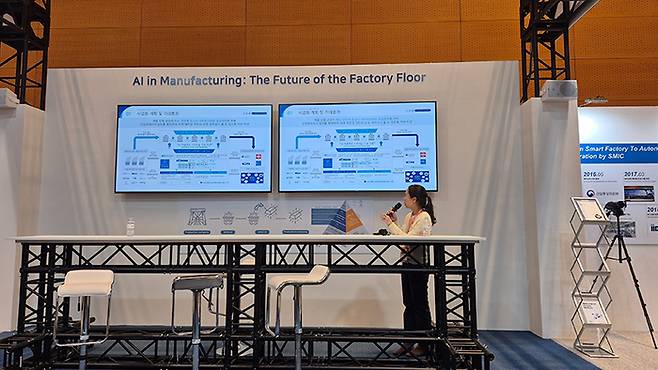 한국전자기술연구원 산업데이터 표준 로드맵 발표전경