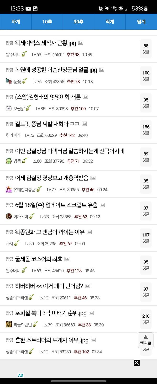 Screenshot_20250618_002337_Samsung Internet.jpg 로아 인벤에서도 그 팬덤 까인다길래 갔다왔다