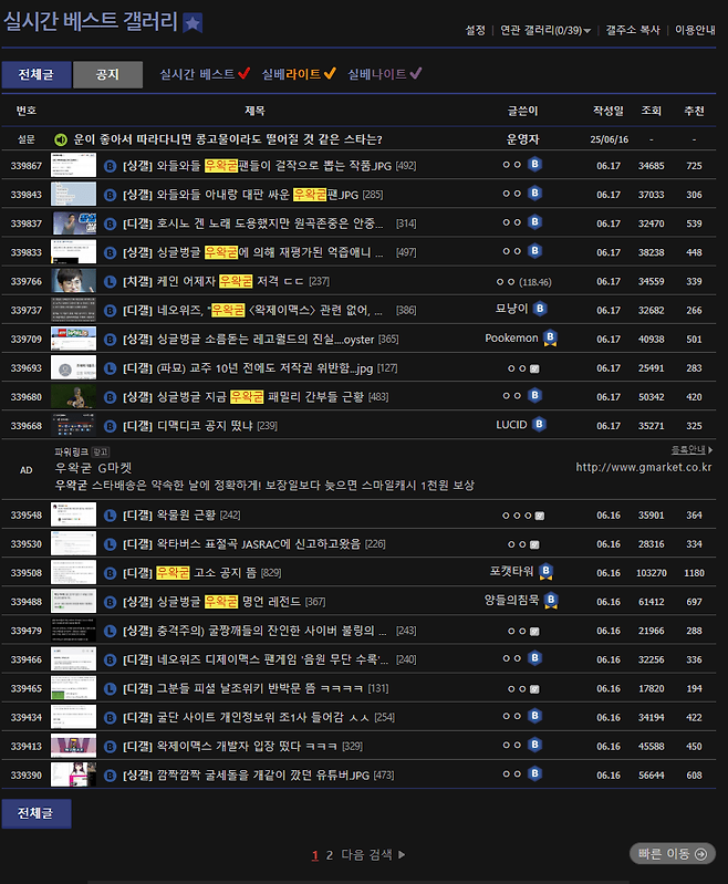 실베.png 디시루리웹인스티즈X개드립은 어떤 상황인지 확인하고 옴