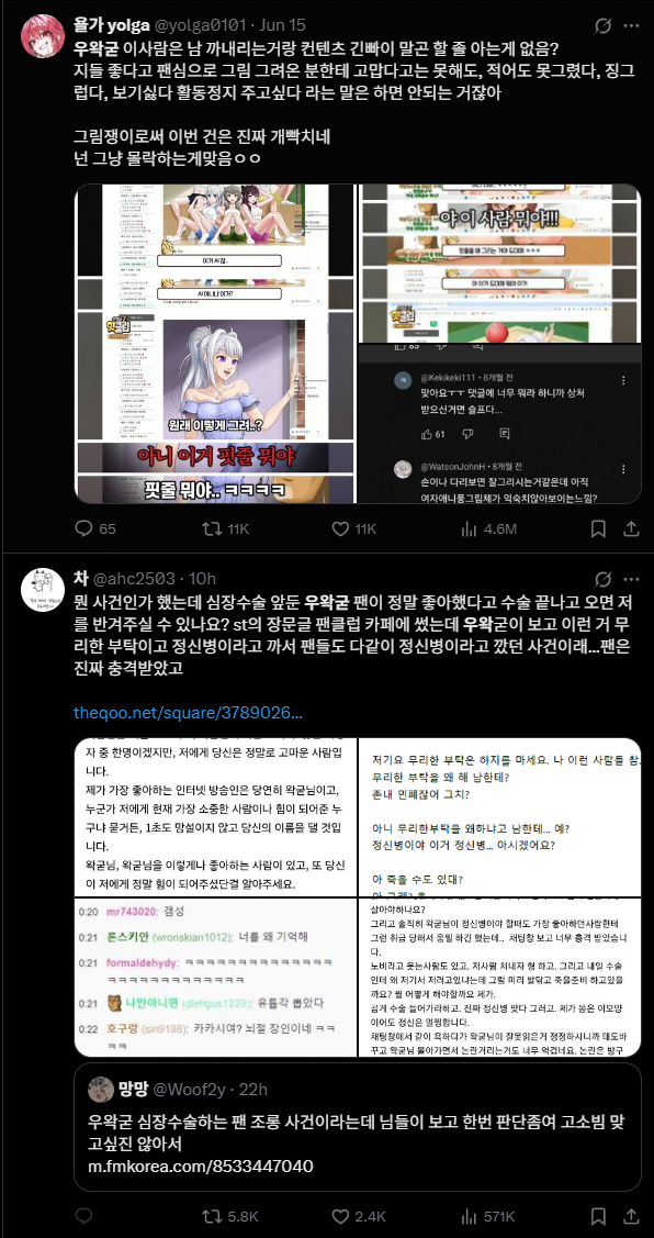 X.png 디시루리웹인스티즈X개드립은 어떤 상황인지 확인하고 옴