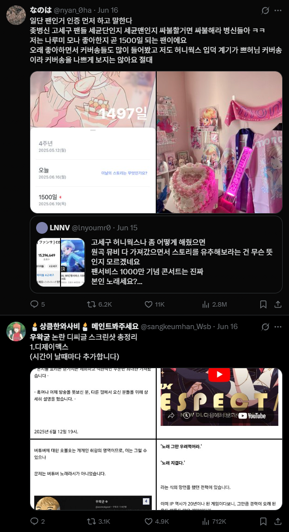 X02.png 디시루리웹인스티즈X개드립은 어떤 상황인지 확인하고 옴