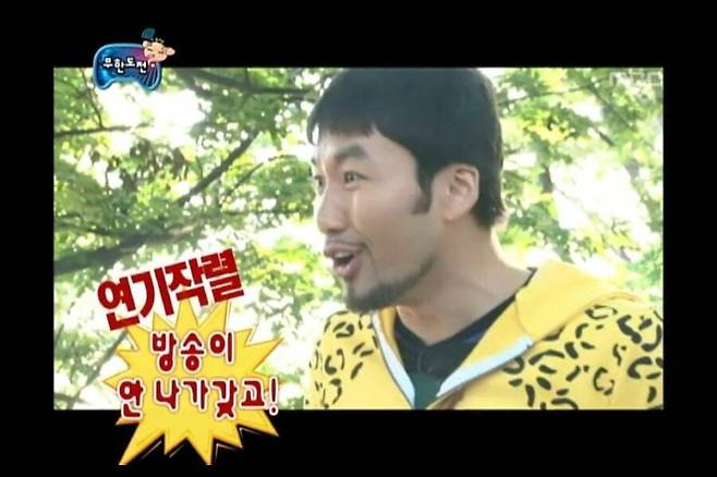 Internet_20250618_074857_11.jpeg 무한도전 장충동 족발특집 .jpg