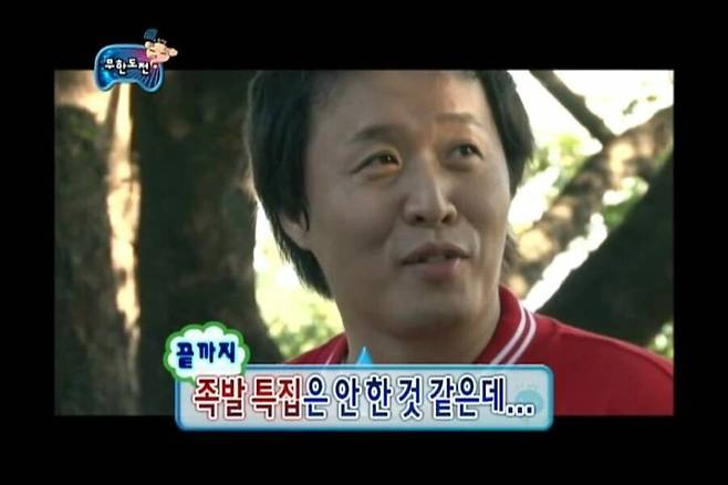 Internet_20250618_074857_30.jpeg 무한도전 장충동 족발특집 .jpg