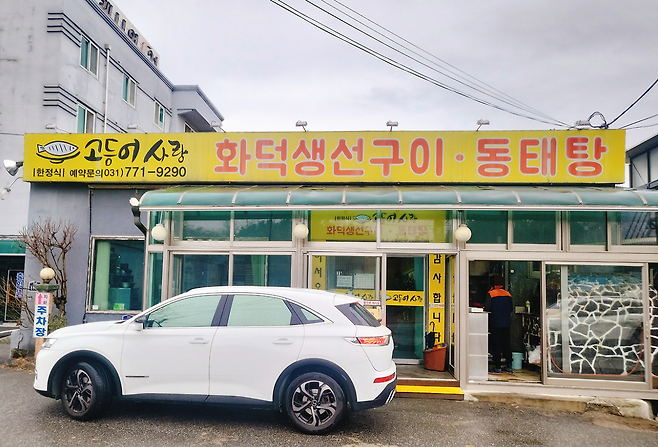 고등어.png 제에에에발 양평 좀 그만와라(맛집 조금 추천)