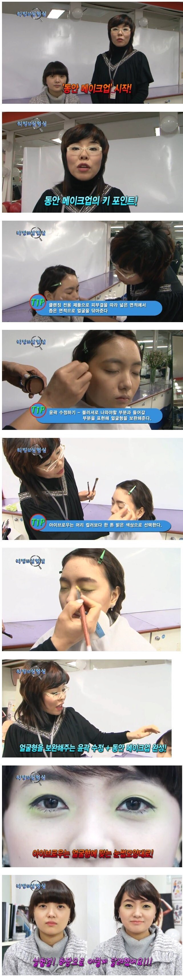 image.png 엄청난 동안 메이크업 수준.jpg