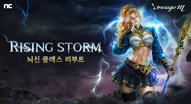리니지M, 라이징 스톰 업데이트