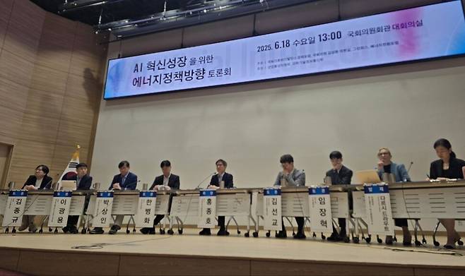 국회기후위기탈탄소경제포럼과 그린피스, 에너지전환포럼, 김성환 의원실 등의 주최로 18일 인공지능(AI) 혁신성장을 위한 에너지정책방향 토론회가 열렸다. 옥기원 기자 ok@hani.co.kr