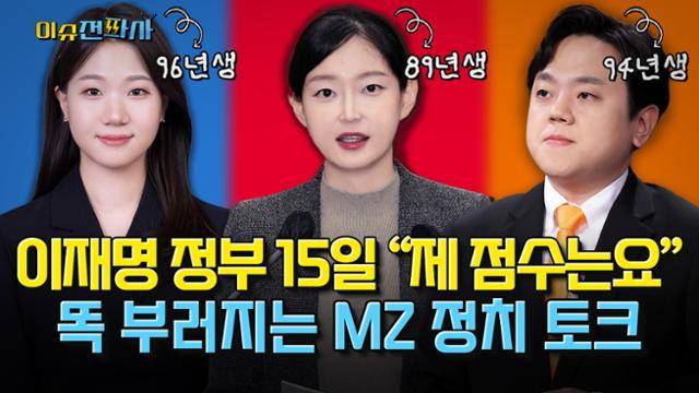 이슈전파사 6월 18일 방송. 박성민 전 더불어민주당 최고위원, 김혜지 국민의힘 서울시의원, 임승호 개혁신당 대변인 출연.