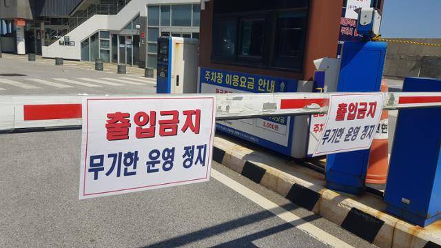 경북 울진군 죽변해안스카이레일 운영업체가 탑승객의 출입을 막기 위해 지난 4월 30일 주차장 진입로에 '무기한 운영 정지'라는 문구를 써 붙여 놨다. 울진=김정혜 기자