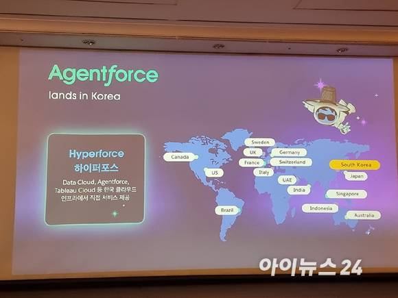글로벌 고객관계관리(CRM) 기업 세일즈포스가 올해 3분기부터 인공지능(AI) 에이전트 플랫폼 '에이전트포스' 등 최신 제품군을 국내 클라우드 인프라에서 직접 제공한다고 밝혔다. [사진=윤소진 기자]