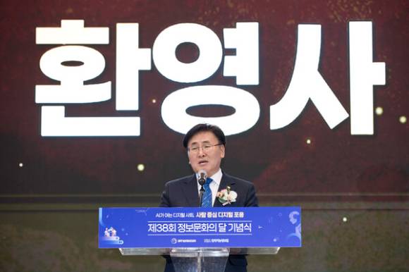 유상임 과학기술정보통신부 장관이 18일 오후 서울 마포구 중소기업DMC타워에서 열린 '제38회 정보문화의 달 기념식'에서 환영사를 하고 있다. [사진=과기정통부]