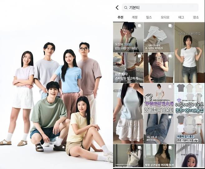 이랜드 스파오 쿨 코튼 티셔츠 화보와 SNS에서 기본 티셔츠를 추천하는 게시글들. 사진=이랜드월드, SNS