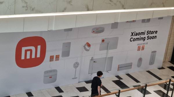 개장을 준비 중인 샤오미코리아 공식 매장. 정옥재 기자