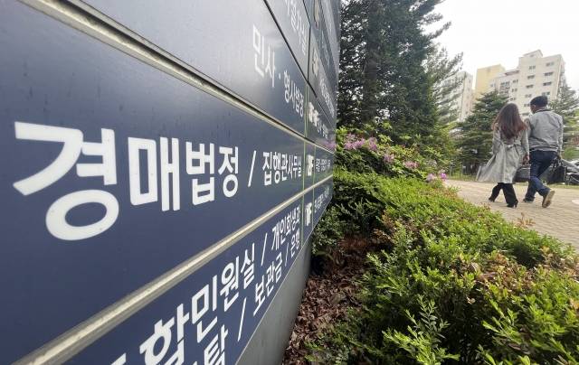 인천지방법원 경매법정으로 향하고 있다. 연합뉴스