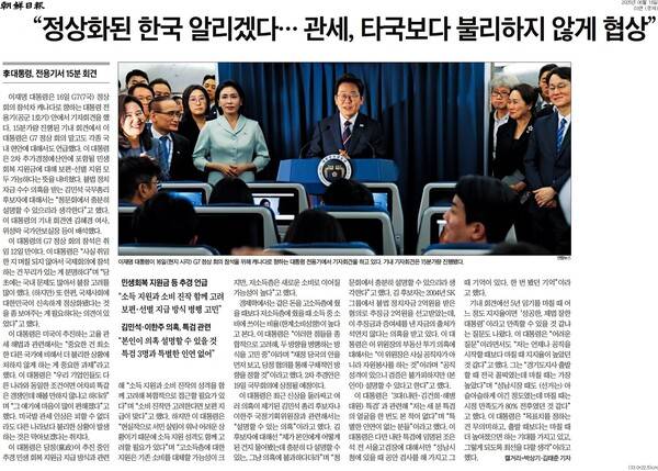 ▲18일 조선일보