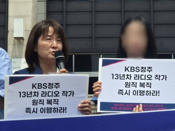▲미디어비정규직노동단체 엔딩크레딧은 지난 17일 여의도 KBS 본관 계단 앞에서 기자회견을 열고 “무늬만 프리랜서 관행을 바로잡아야 할 대표 공영방송사 KBS가 초심 결정에 불복해 시간을끌고 부당해고를 인정하지 않는 모습에 분노한다”며 “당장 원직복직시키라”고 요구했다. 이은주 민주노동당 정무실장과 K 작가(오른쪽). K 작가는 본인 요청으로 흐림처리해 편집했다. 사진=김예리 기자