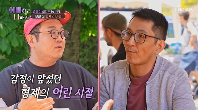 배우 겸 무속인 이건주가 18년 전 재회했던 동생과 사이가 틀어져 절연하게 된 이유를 고백했다./사진=TV조선 '아빠하고 나하고' 방송 화면