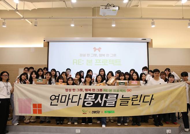 사진제공=본그룹
