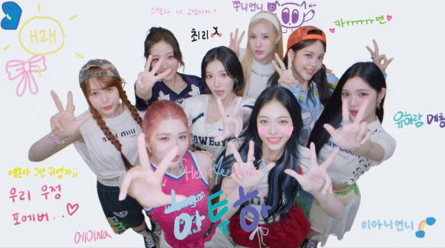 그룹 하츠투하츠 '스타일' 뮤직비디오/SM엔터테인먼트