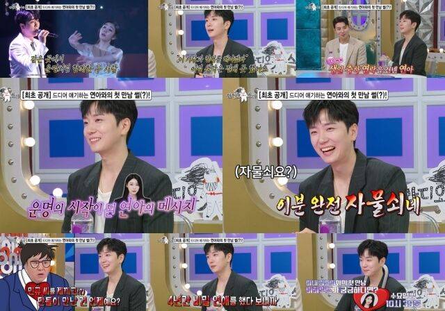 MBC '라디오스타'