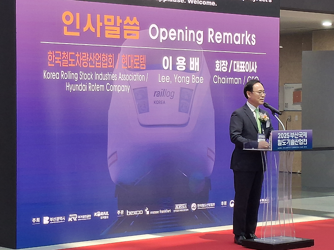 이용배 현대로템 사장이 18일 오후 2시 열린 개막식에서 인사말을 하고 있다. [부산=김성우 기자]