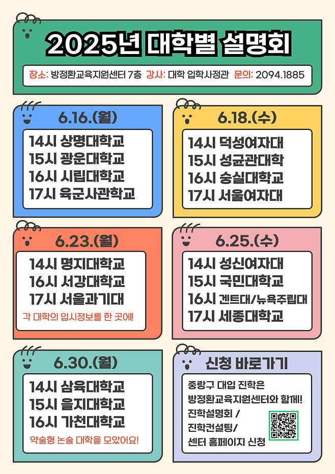 설명회 일정