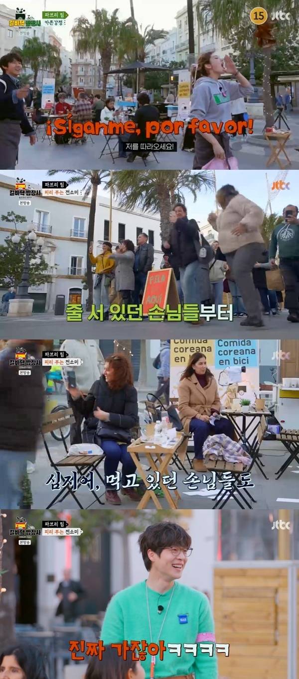 JTBC ‘길바닥 밥장사’ 캡처