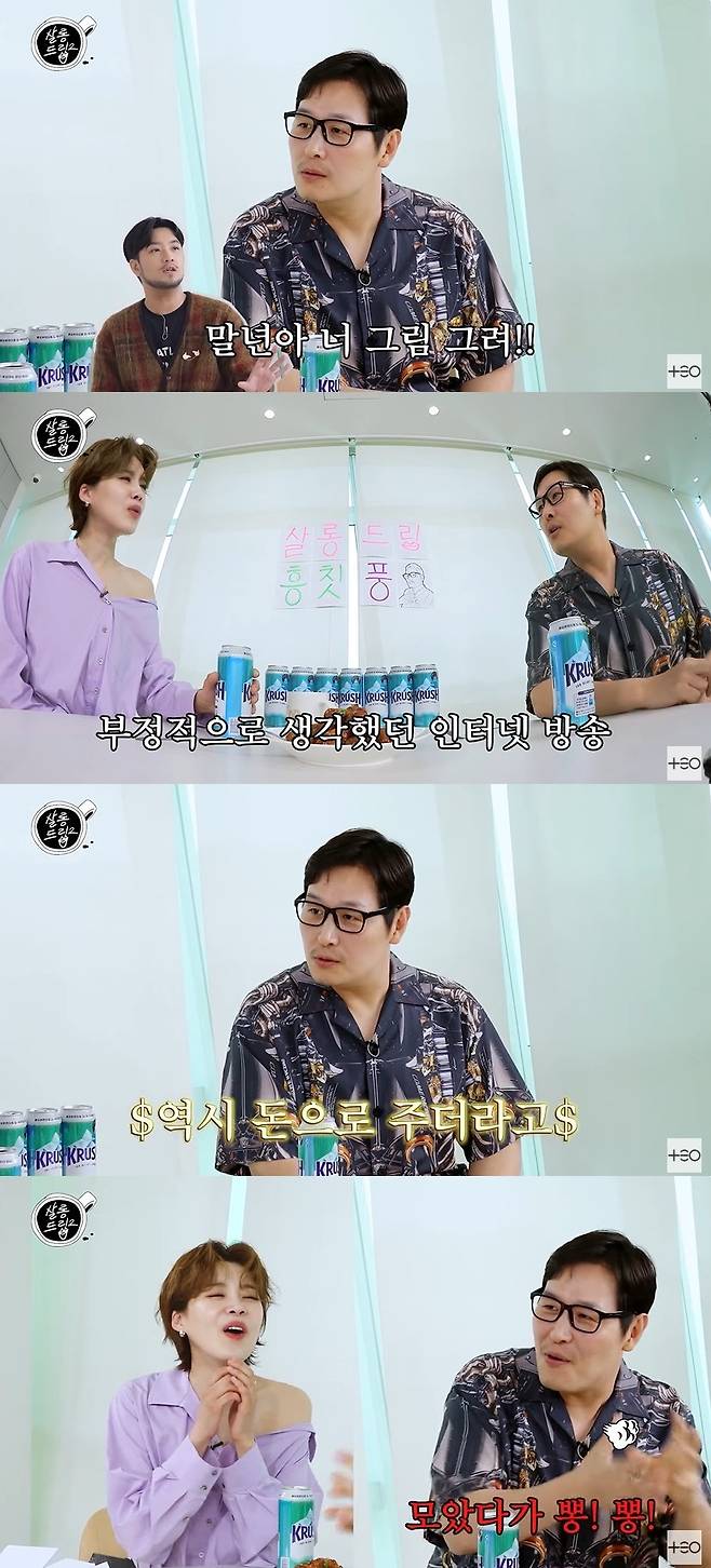 살롱드립2 캡처