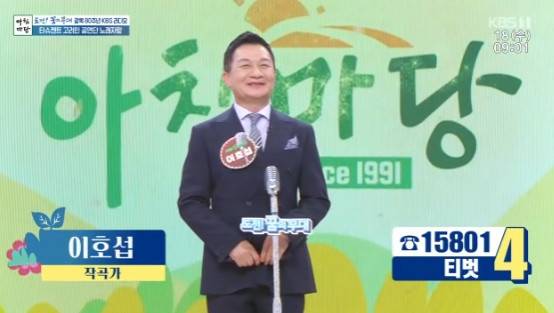 이호섭/KBS 1TV ‘아침마당’