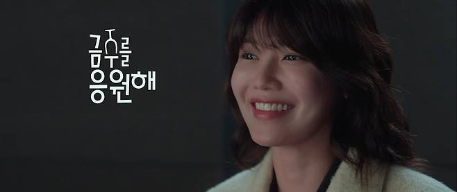 사진=tvN ‘금주를 부탁해’