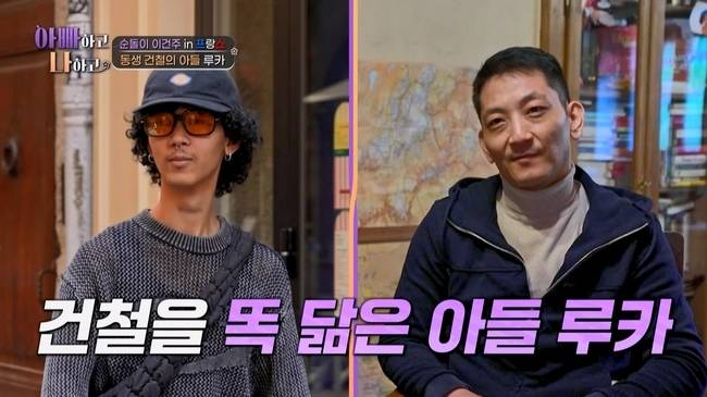 TV CHOSUN ‘아빠하고 나하고’ 방송 캡처