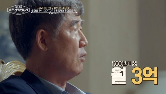 EBS, E채널 ‘서장훈의 이웃집 백만장자’ 제공