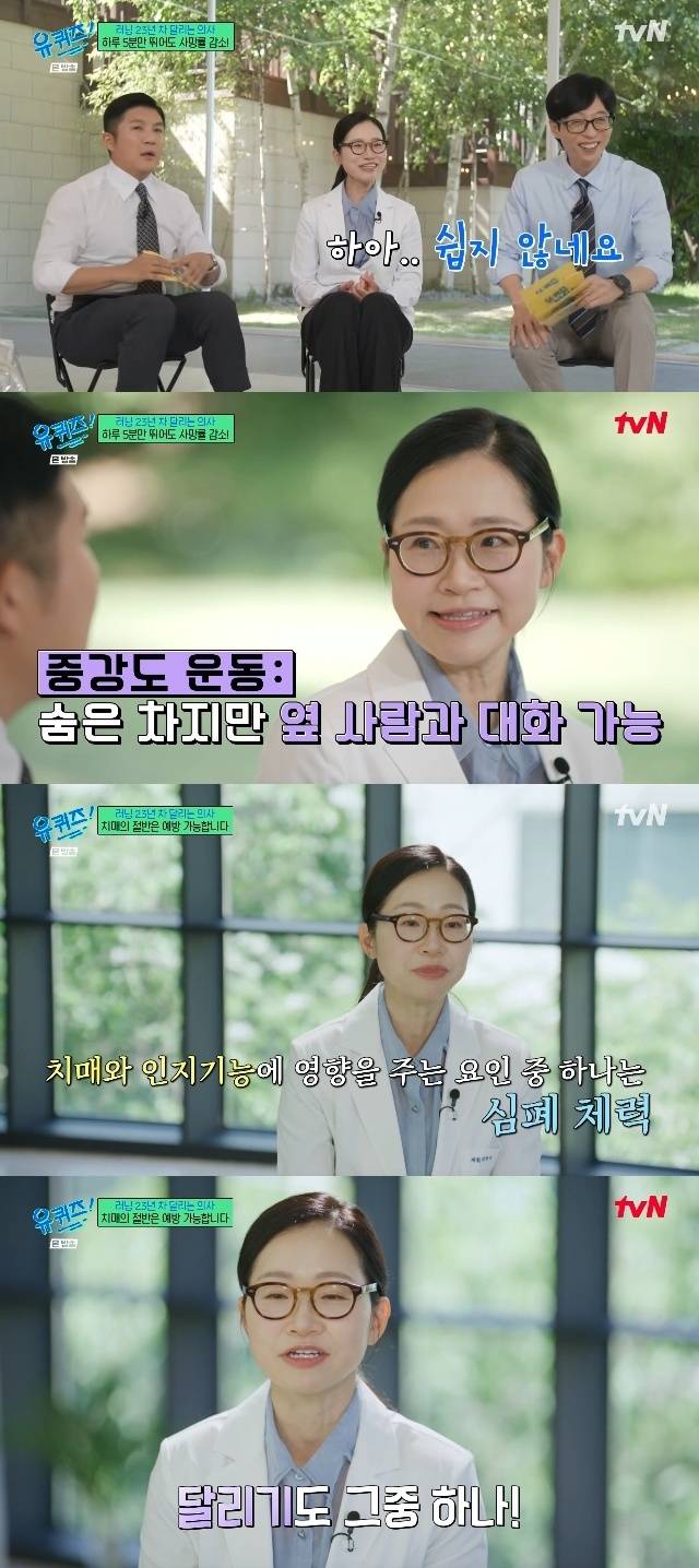 tvN ‘유 퀴즈 온 더 블럭’ 캡처
