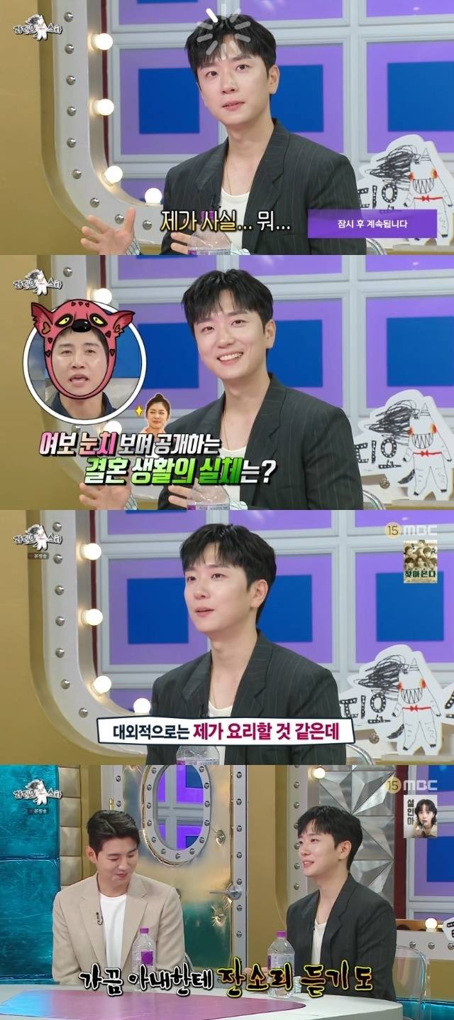 MBC ‘라디오스타’ 캡처