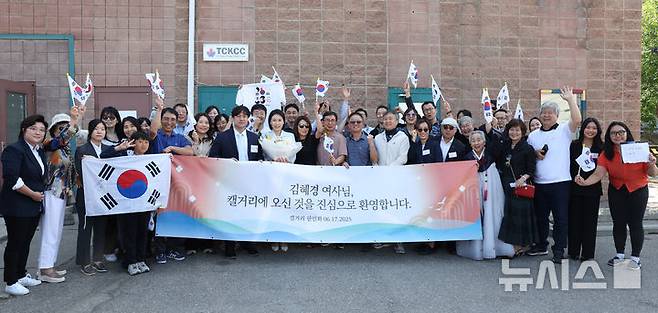 [캘거리=뉴시스] 최진석 기자 = 이재명 대통령 부인 김혜경 여사가 17일(현지 시간) 캐나다 앨버타주 캘거리 한인회관에서 열린 캐나다 서부 동포사회와의 대화를 나누기 전 동포들과 기념촬영을 하고 있다. 2025.06.18. myjs@newsis.com