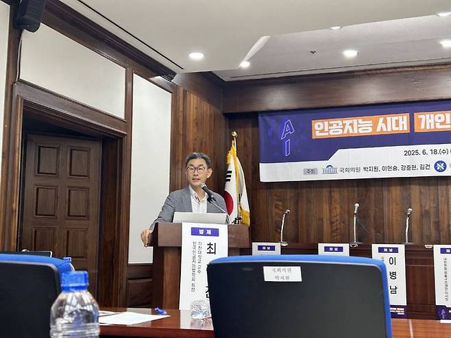 서울 여의도 국회도서관 소회의실에서 열린 'AI 시대 개인정보 거버넌스 강화를 위한 대토론회'에서 최경진 가천대학교 교수가 발표하고 있다. (사진=송혜리 기자) *재판매 및 DB 금지
