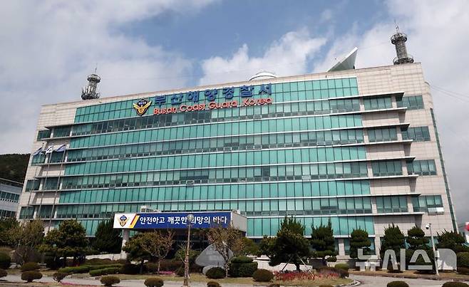 [부산=뉴시스] 하경민 기자 = 부산 영도구 부산해양경찰서. yulnetphoto@newsis.com