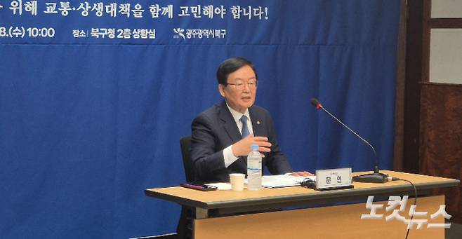 18일 오전 북구청 2층 상황실에서 열린 기자간담회에서 문인 광주 북구청장이 복합쇼핑몰 '더 현대 광주' 건축 과정에 우려되는 시민 불편 최소화를 위해 광주시에 대책 마련을 촉구하고 있다. 한아름 기자