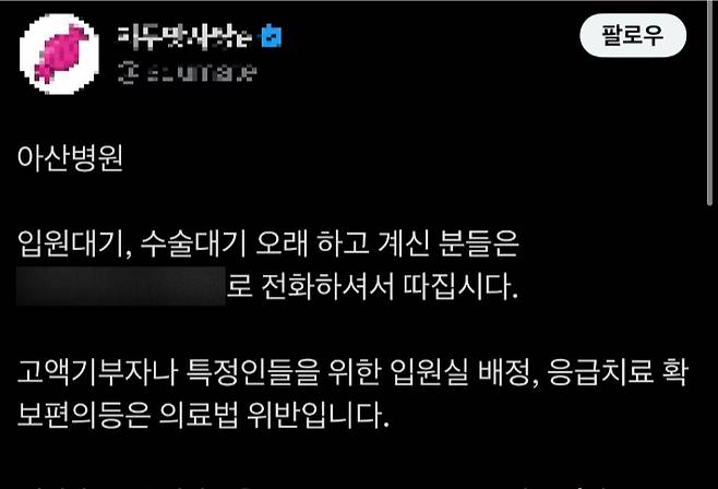 X 캡처