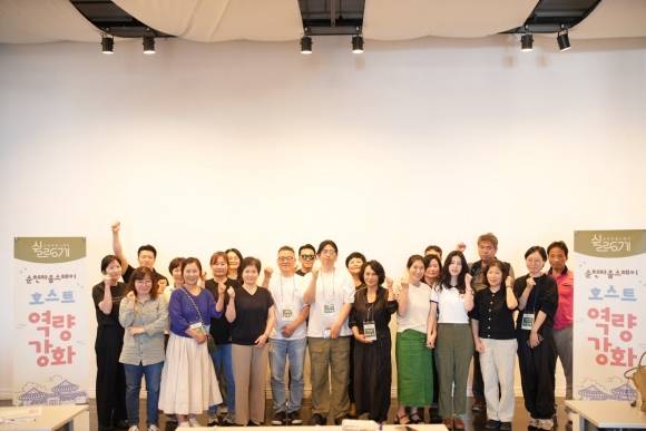 ‘순천마을스테이 쉴랑게’ 마을호스트 교육 참가자들이 파랑새창고에서 교육 후 기념사진을 찍고 있다.