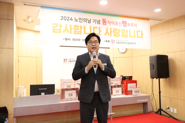 박일하 구청장이 지난해 10월 서울 동작구 사당어르신종합복지관에서 열린 ‘노인의 날 행사’에 참석해 인사말을 하고 있다. 사진제공=동작구