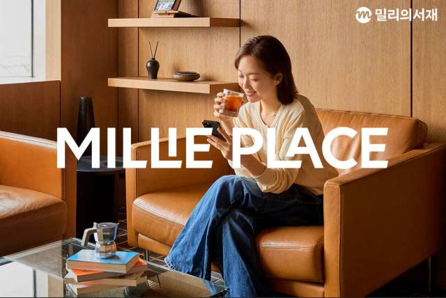 사진 제공 = kt 밀리의서재
