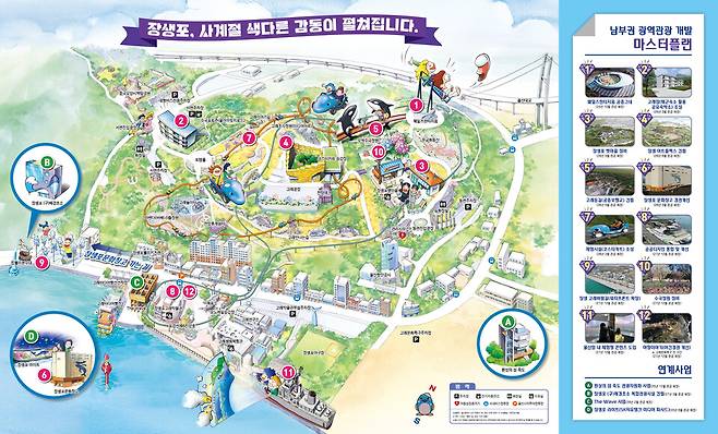 울산 남구가 17일 '장생포, 사계절 색다른 감동이 펼쳐집니다'를 주제로 한 '한눈에 보이는 장생포 남부권 마스터플랜'을 공개했다. ⓒ울산남구청