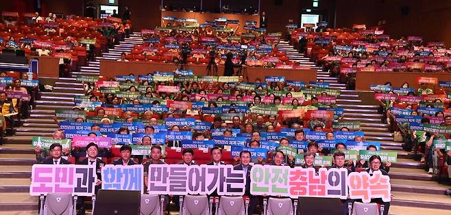 충남도는 도민 안전 강화 위해 오는 2040년까지 15조원을 투입하는 '힘쎈충남 안전비전 2040'을 18일 선포했다. ⓒ충남도