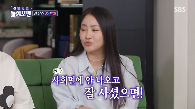사진제공ㅣSBS