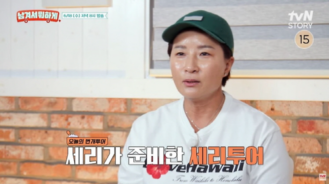 사진제공ㅣtvN STORY